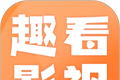 趣看影视