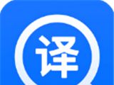 英文翻译器