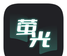 萤光阅读