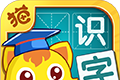 猫小帅学汉字