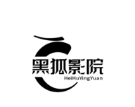 黑狐影院