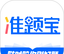 准题宝