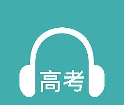蘑耳听力