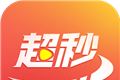 超秒直播