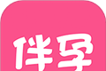 伴孕管家