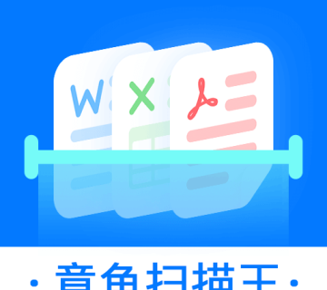 章鱼扫描王软件logo图