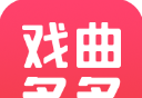戏曲多多