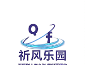 祈风乐园