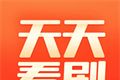 天天看剧