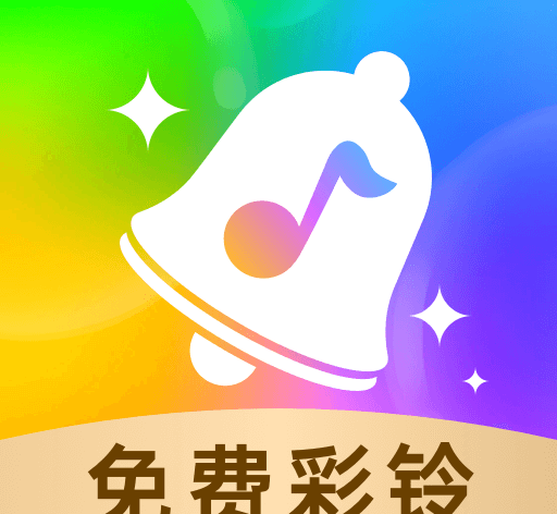 免费彩铃秀