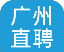 广州直聘