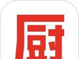 下厨房