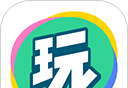 会玩