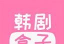 韩剧盒子