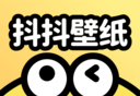 抖抖壁纸