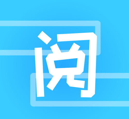 UN阅读