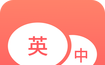 英语口语君