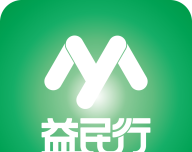 益民行