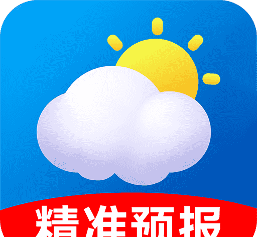 准当天气