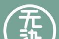 无染漫画