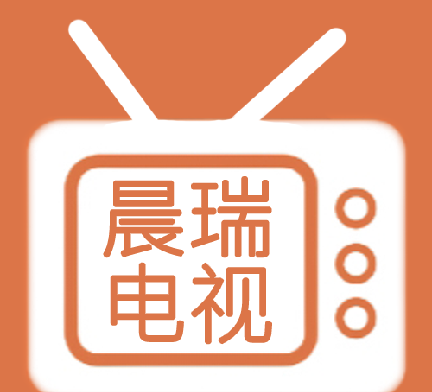 晨瑞电视TV版