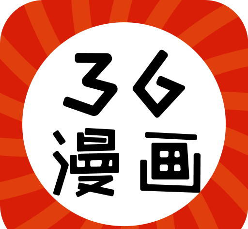 36漫画免费官方最新版下载