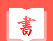 私家书藏盒子