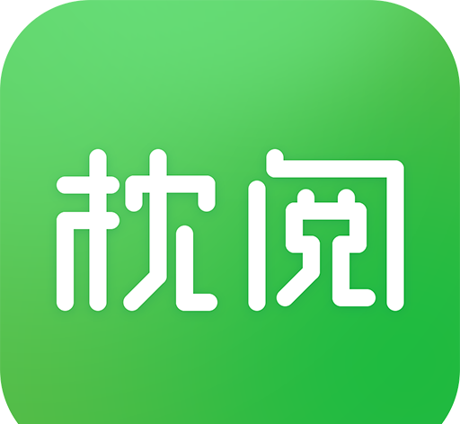 枕阅小说软件logo图