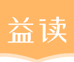 益读小说