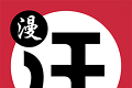 汗汗漫画