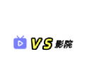 VS影院