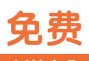 TXT免费小说阅读器王