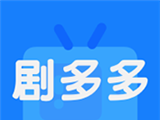 剧多多影视