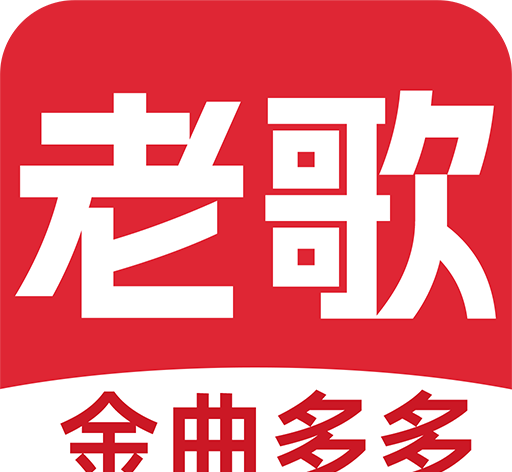 老歌多多软件logo图