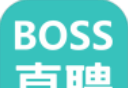 boss直聘