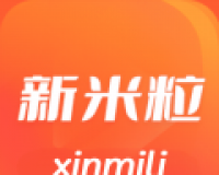 新米粒
