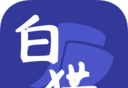 白猫小说软件logo图