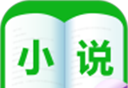 免费小说城