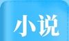 怡阅小说
