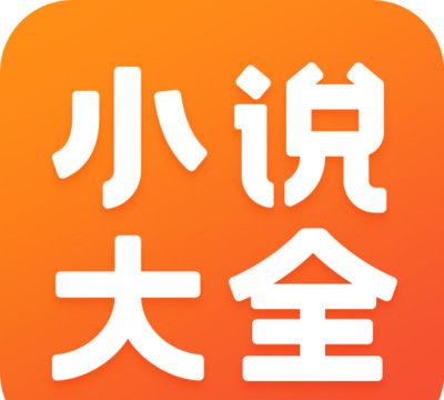 免费小说大全