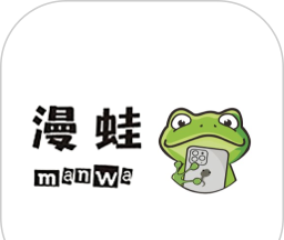 蛙漫