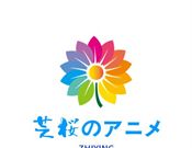 芝樱动漫