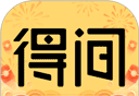 得间小说