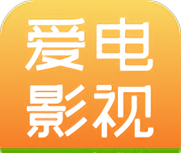 爱电影视