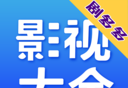 剧多多影视大全