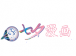 七夕漫画