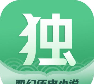 独阅读小说