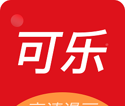 可乐漫画