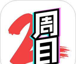 二周目漫画软件logo图