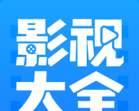 布丸影视大全